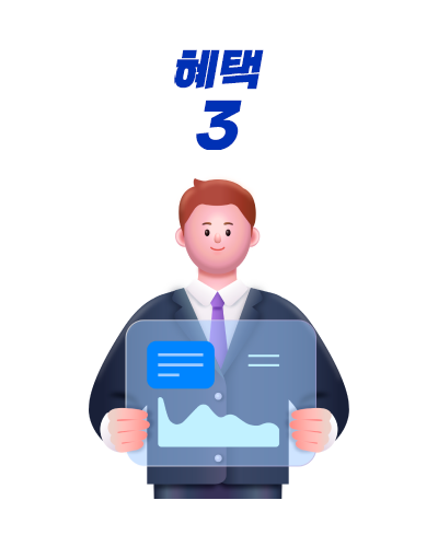 간편 세무 상담