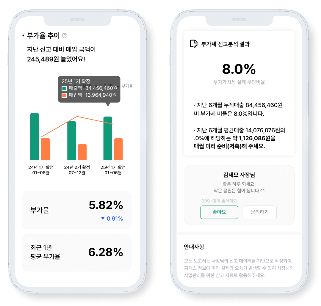 부가세 보고서